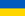 Ucrania Bandera Icono